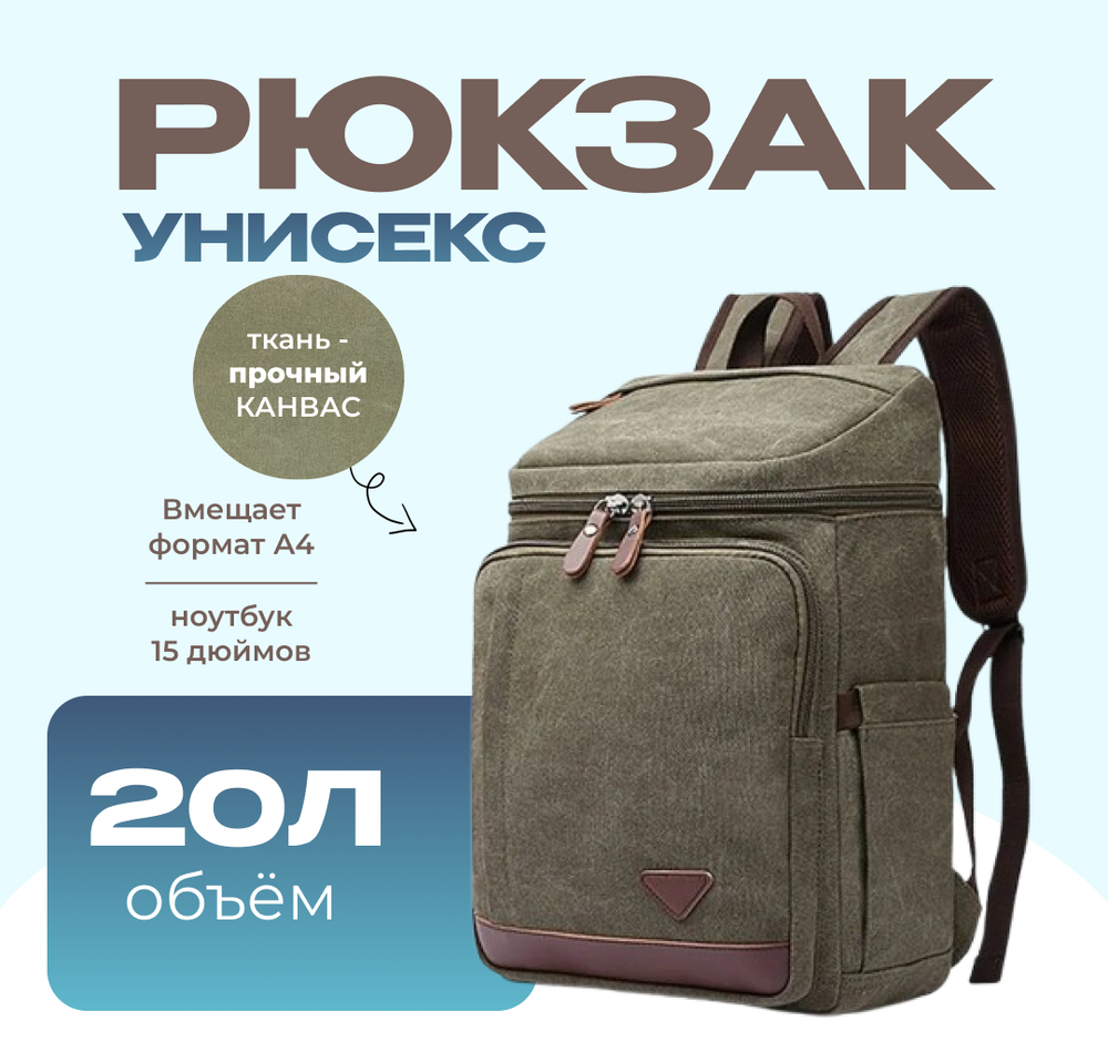 Рюкзак Вектор - Зеленый