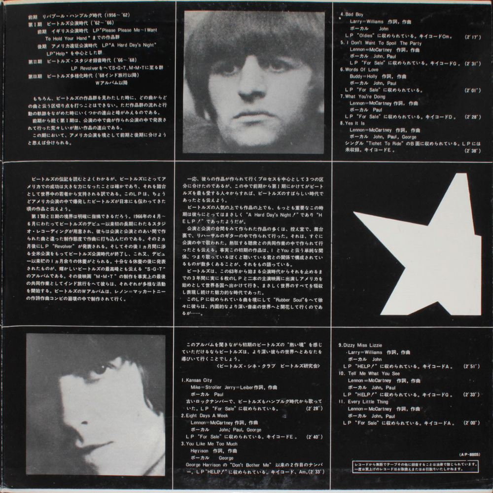 The Beatles / Beatles VI (LP)
