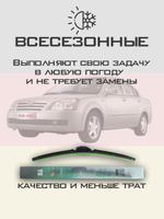 Щетки стеклоочистителя HUOYE Y8 525/500 мм на Chery Elara | Hook/J-Hook