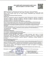 ОСТЕОХОНДРОЗНЫЙ АлтайФит-2, фитосбор для суставов