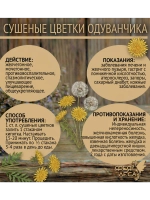 Одуванчик цветы сушеные для свечей и творчества