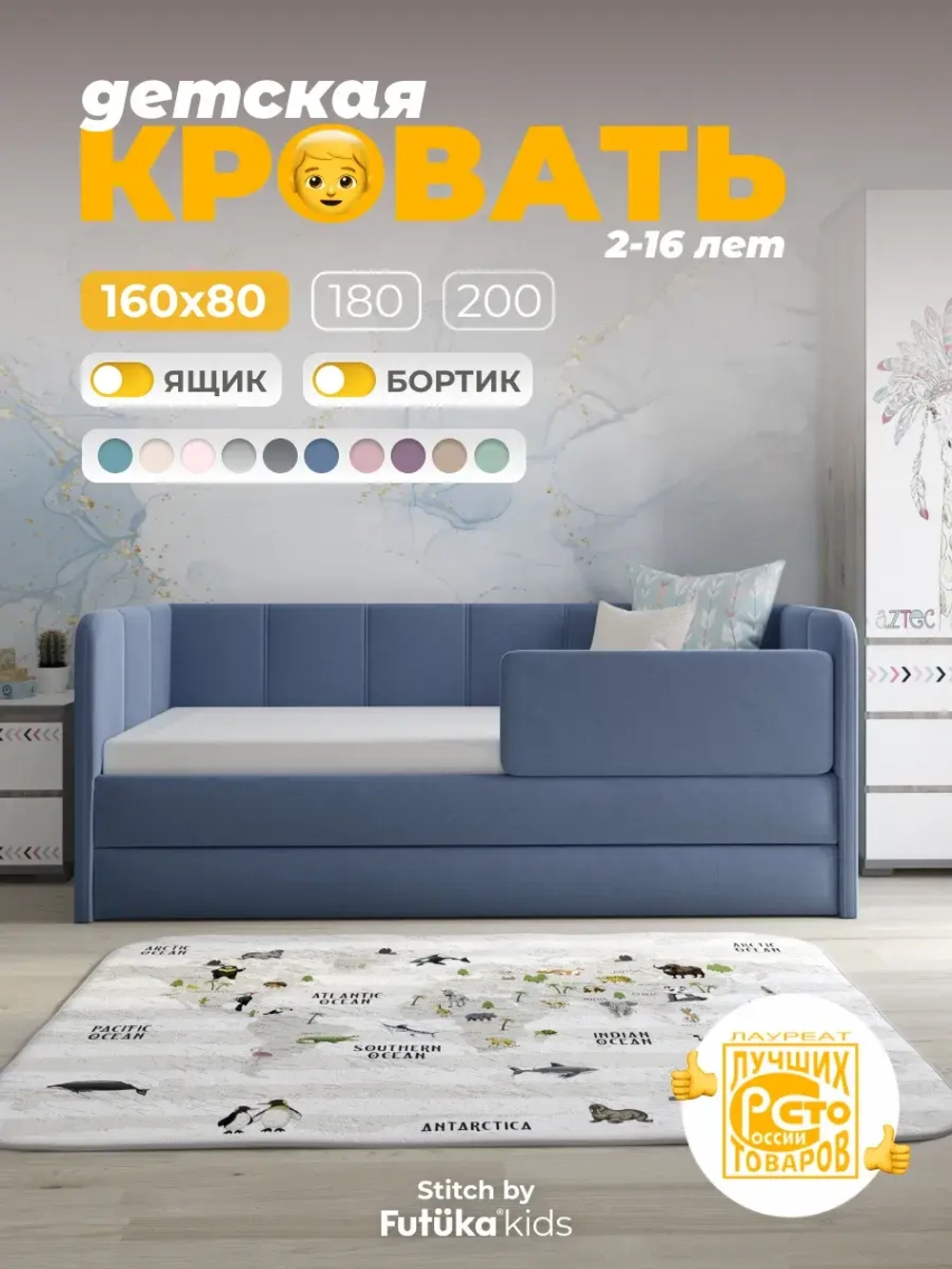 Диван - кровать 160х80 см Стич ткань Тедди