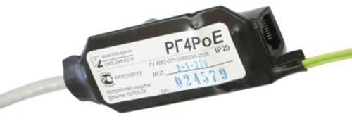 Грозозащита для ip камер с poe РГ4Poe 100 Mbps