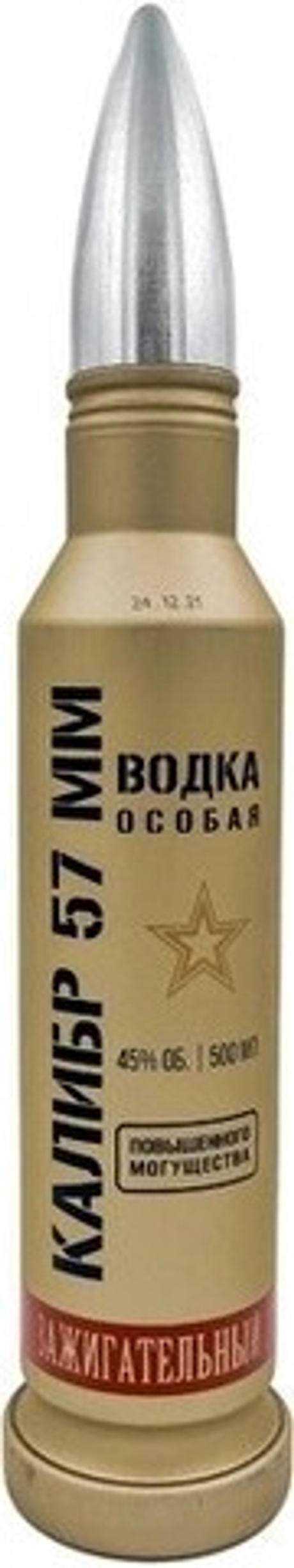 Водка Калибр 57 мм Зажигательный