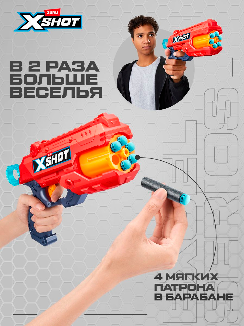 Пистолет детский с присосками. Игрушечный Бластер BuzzUP. 203