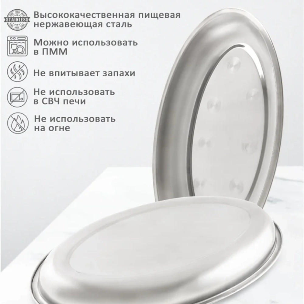 Поднос Jolly Kitchen нержавеющая сталь, овальный, 40 см