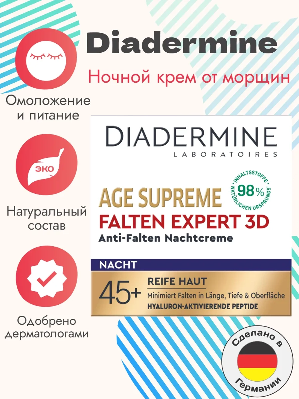 Ночной крем от морщин Falten Expert 3D, 50 мл.