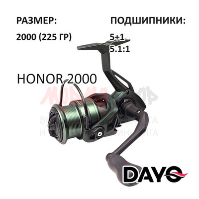 Катушка HONOR 2000 5+1 от DAYO (ДоЮй)
