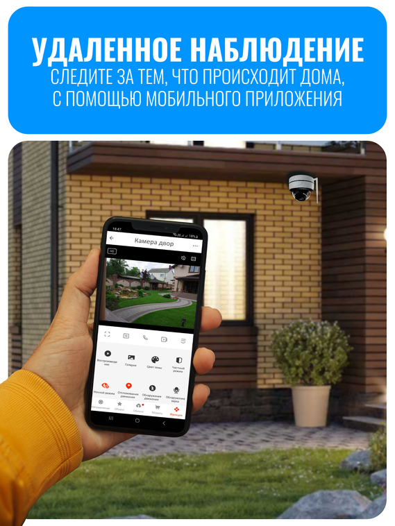 Камера видеонаблюдения Smart Aura, Wi-Fi/Ethernet, купольная, уличная