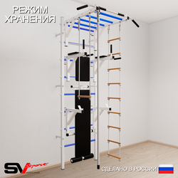 Шведская стенка Sv Sport 567 (Турник рукоход/Брусья/Стойка/Скамья/Канат/Лестница/Трапеция)