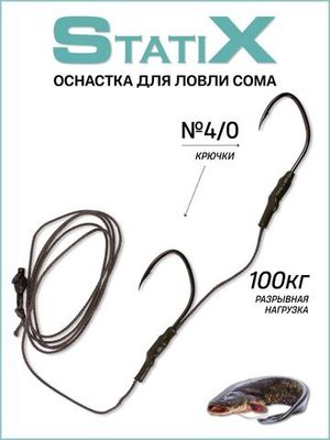 Оснастка на Сома