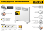 Конвектор электрический 0,5 кВт STEHER SCE-500