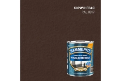 Краска для металлических поверхностей алкидная Hammerite молотковая RAL8017 коричневая