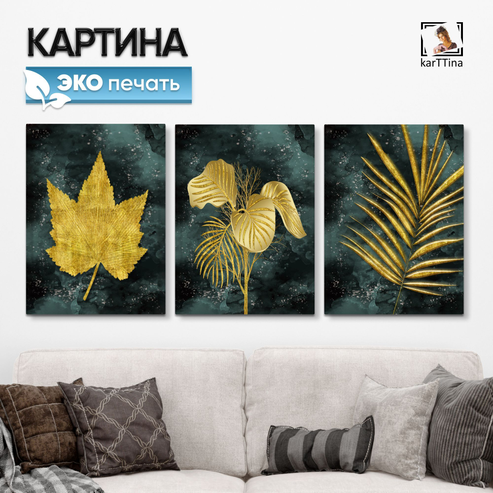 Картина karTTina "ЖУРАВЛИ ЛЕТЯТ", 150 см х 70 см