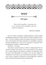 Низкая Магия