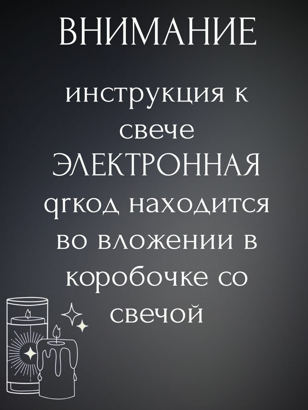 Волшебная свеча Гном