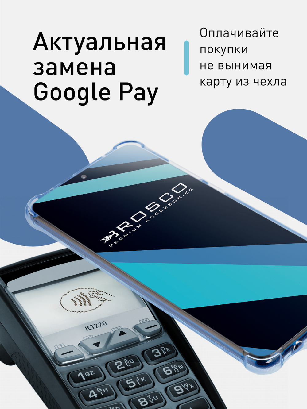 Чехол ROSCO для Xiaomi Redmi Note 8 Pro (арт. XM-RN8P-HARD-TPU-POCKET-BLUE)