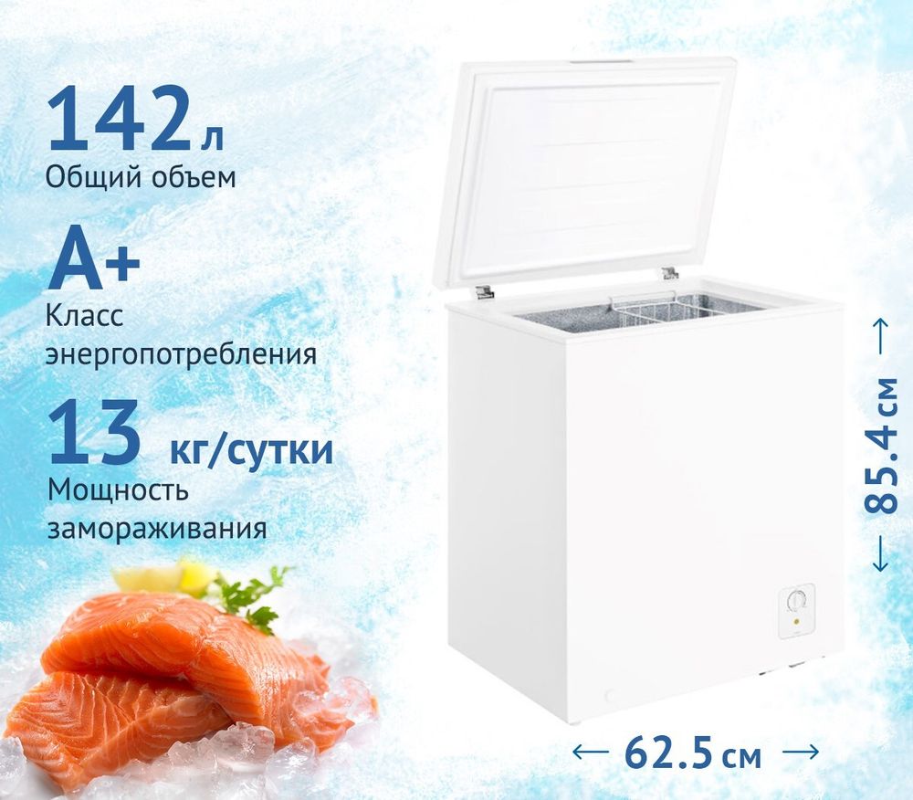 Морозильный ларь Hisense FC184D4BW1 Морозильный ларь Hisense FC184D4BW1