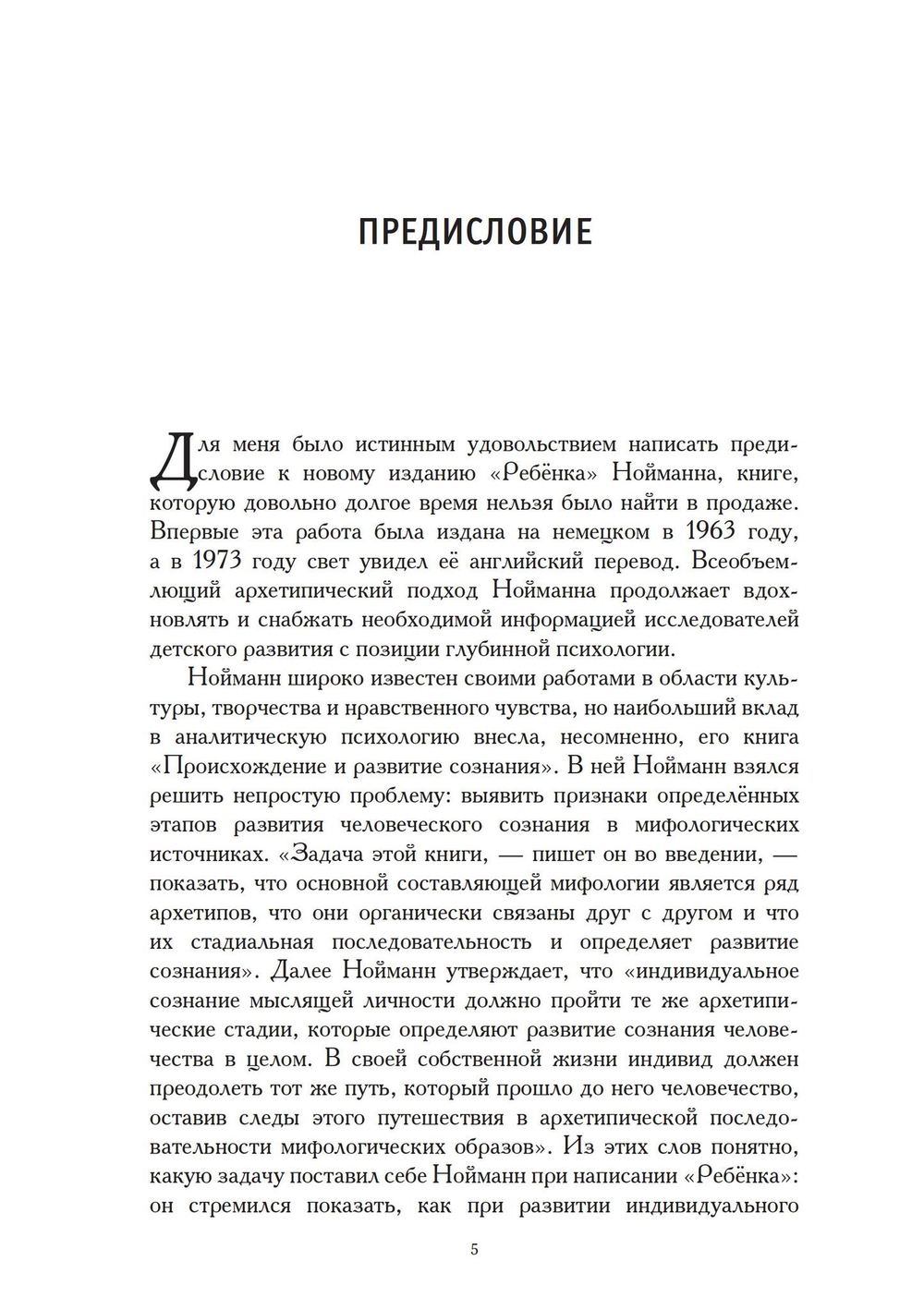 Ребенок (PDF)