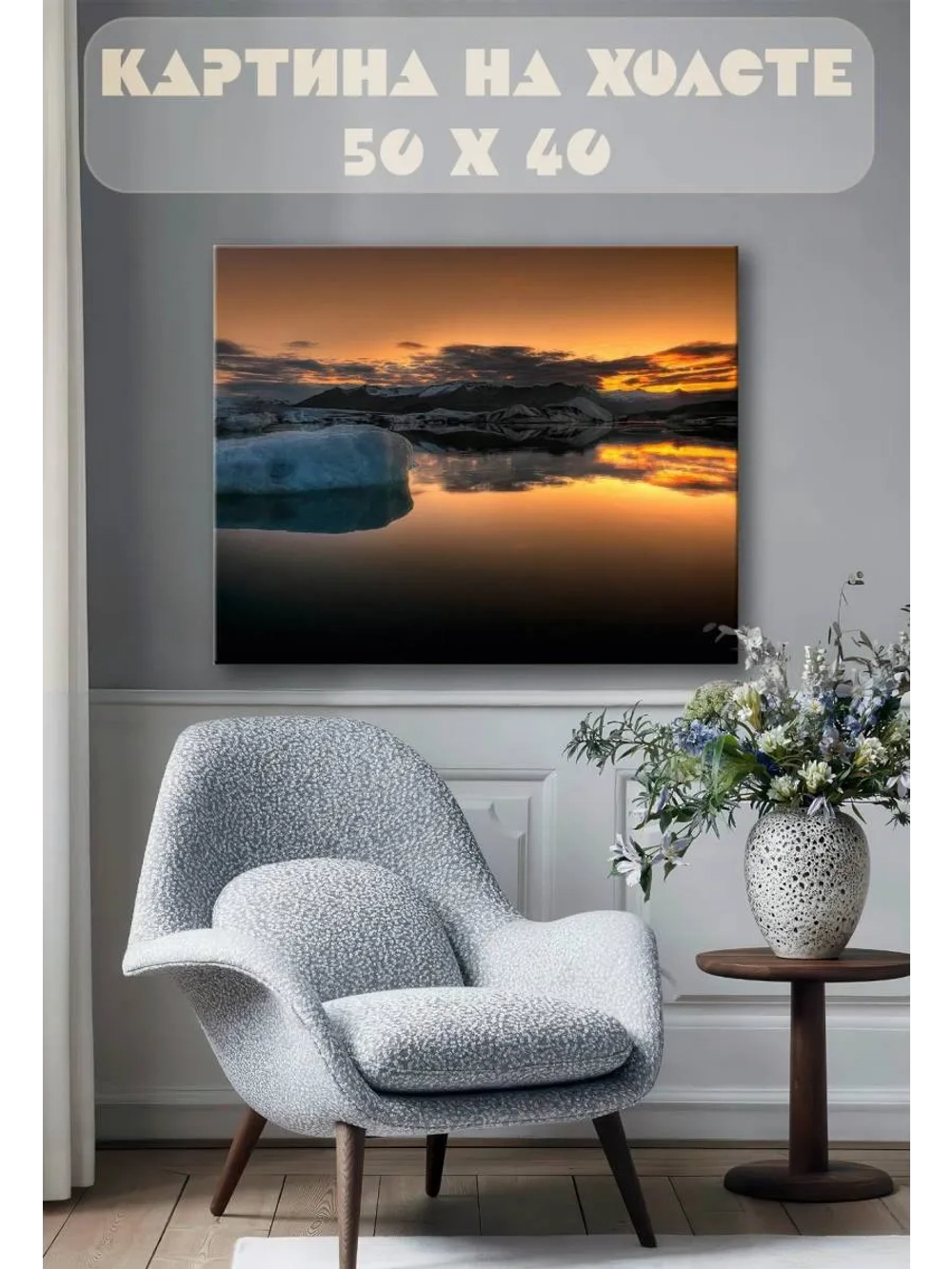Картина на стену 40 X 50 Горное озеро