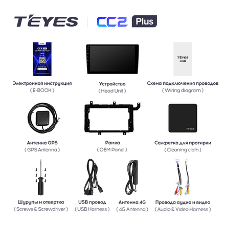 Teyes CC2 Plus 10,2"для Toyota Camry 2018+ (прав)