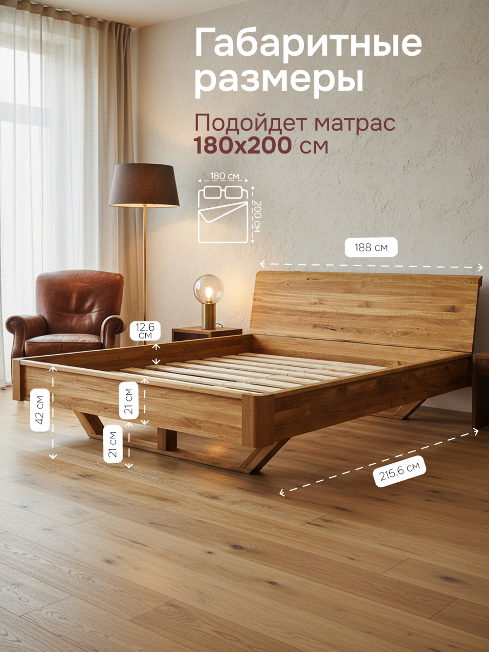 Кровать 180х200 Калантея из массива дерева, дуб