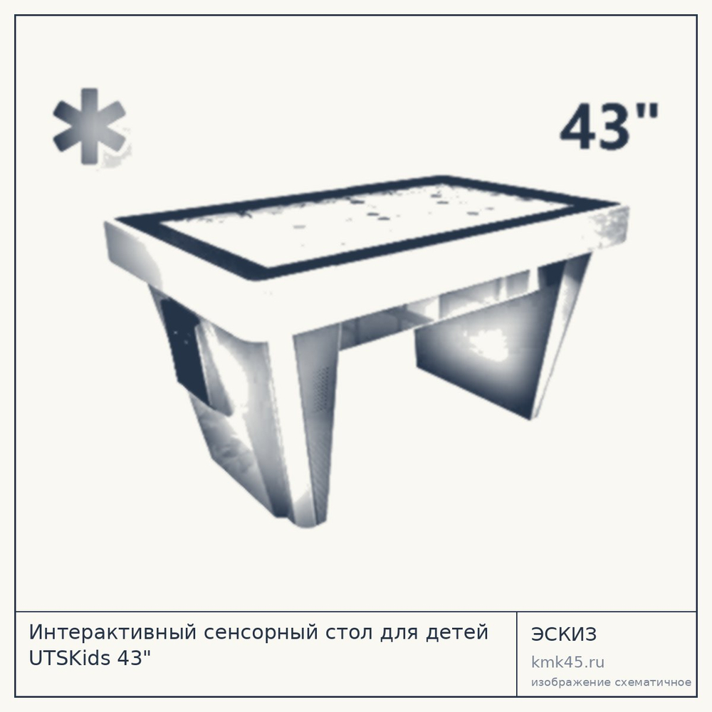 Интерактивный сенсорный стол 43" — от 269 000 ₽