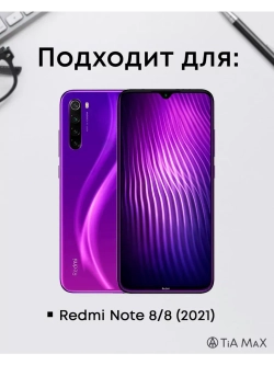 Парный чехол на Xiaomi Redmi Note 8, Редми Нот 8
