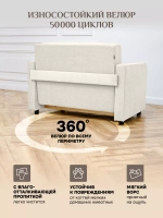 Кресло-кровать 560