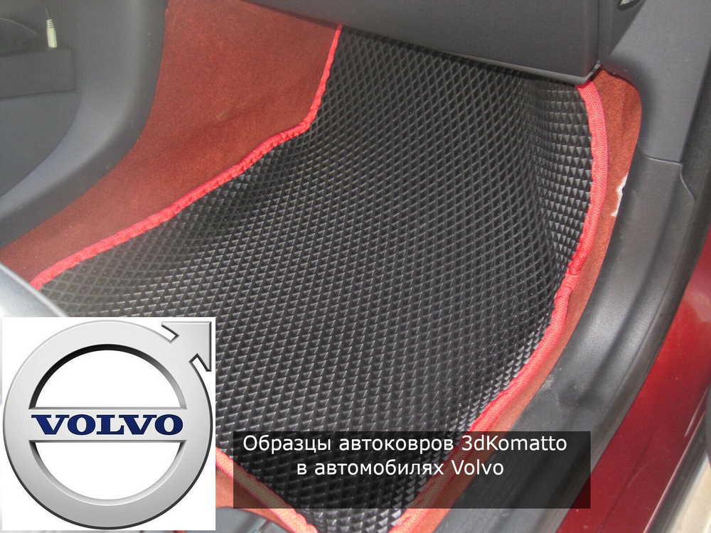 Автоковрики EVA для Volvo XC70 (2002-2007)