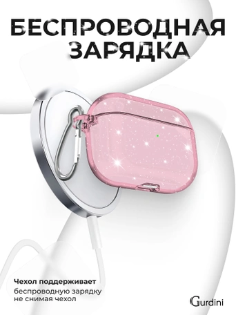 Чехол Gurdini силиконовый для наушников Apple Airpods Pro 3 Diamond розовый