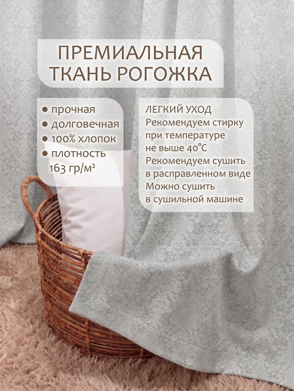 Штора из рогожки на кухню, для спальни, гостиной 145х180 1шт