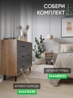 Комод для вещей большой