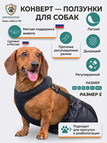 Защитные ползунки для собак инвалидов S