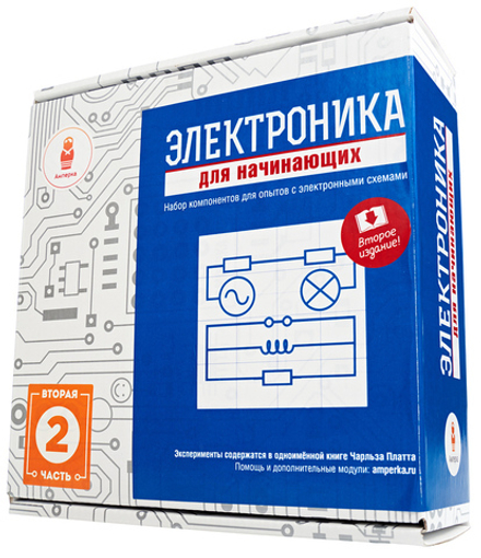 Набор Амперка Электроника для начинающих v3 (часть 2)