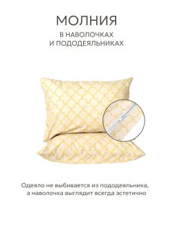 Пододеяльник 2-спальный на молнии 175x215 см Сказка "Клевер Эко" перкаль