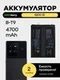 Аккумулятор для iQOO 10 (B-T9) 4700 mAh