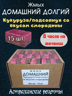Жмых домашний долгий