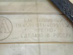 Бачок отопителя 7L
