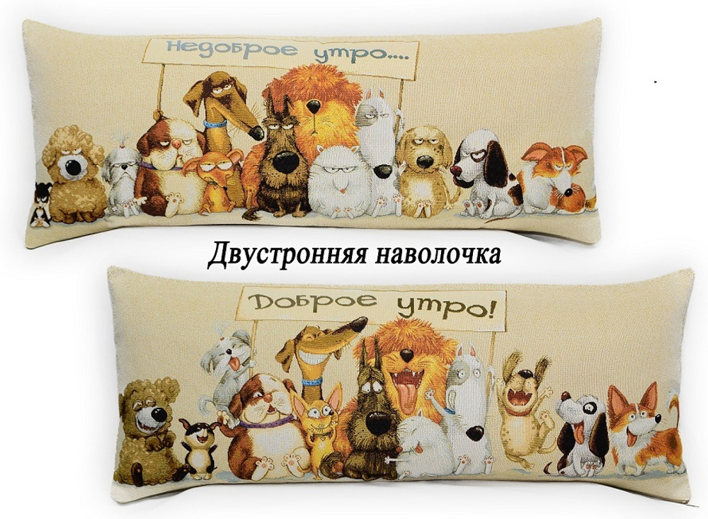 Гобеленовая Наволочка "Добро-недоброе утро. Кошки" (32х85)
