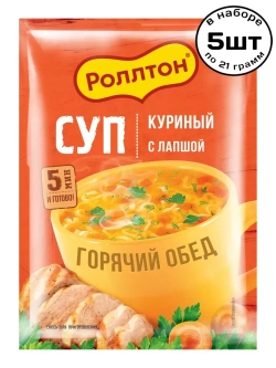 Суп Куриный с лапшой "Горячий Обед" 21 г * 5 шт