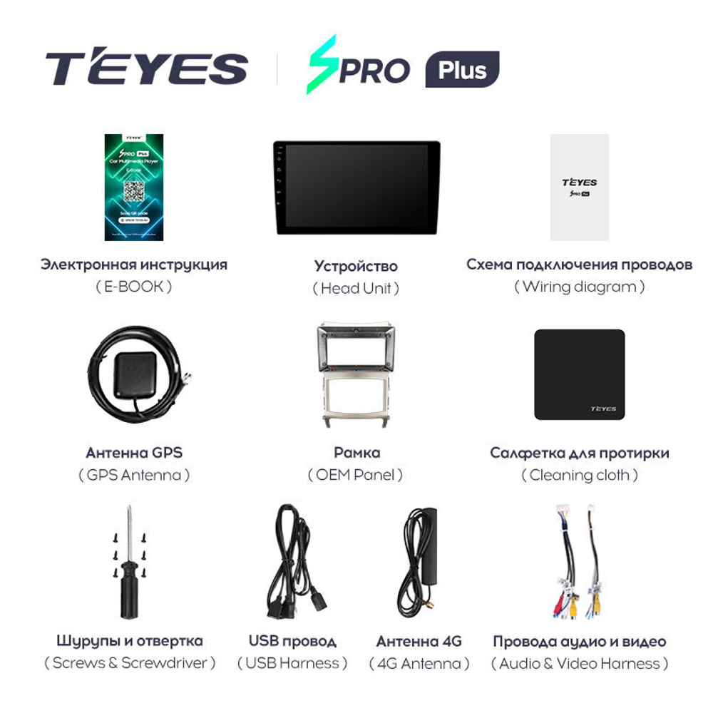 Teyes SPRO Plus 9" для Hyundai ix55/Veracruz 2008-2012
