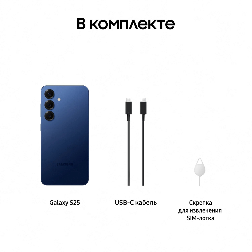 Samsung Galaxy S25 256GB