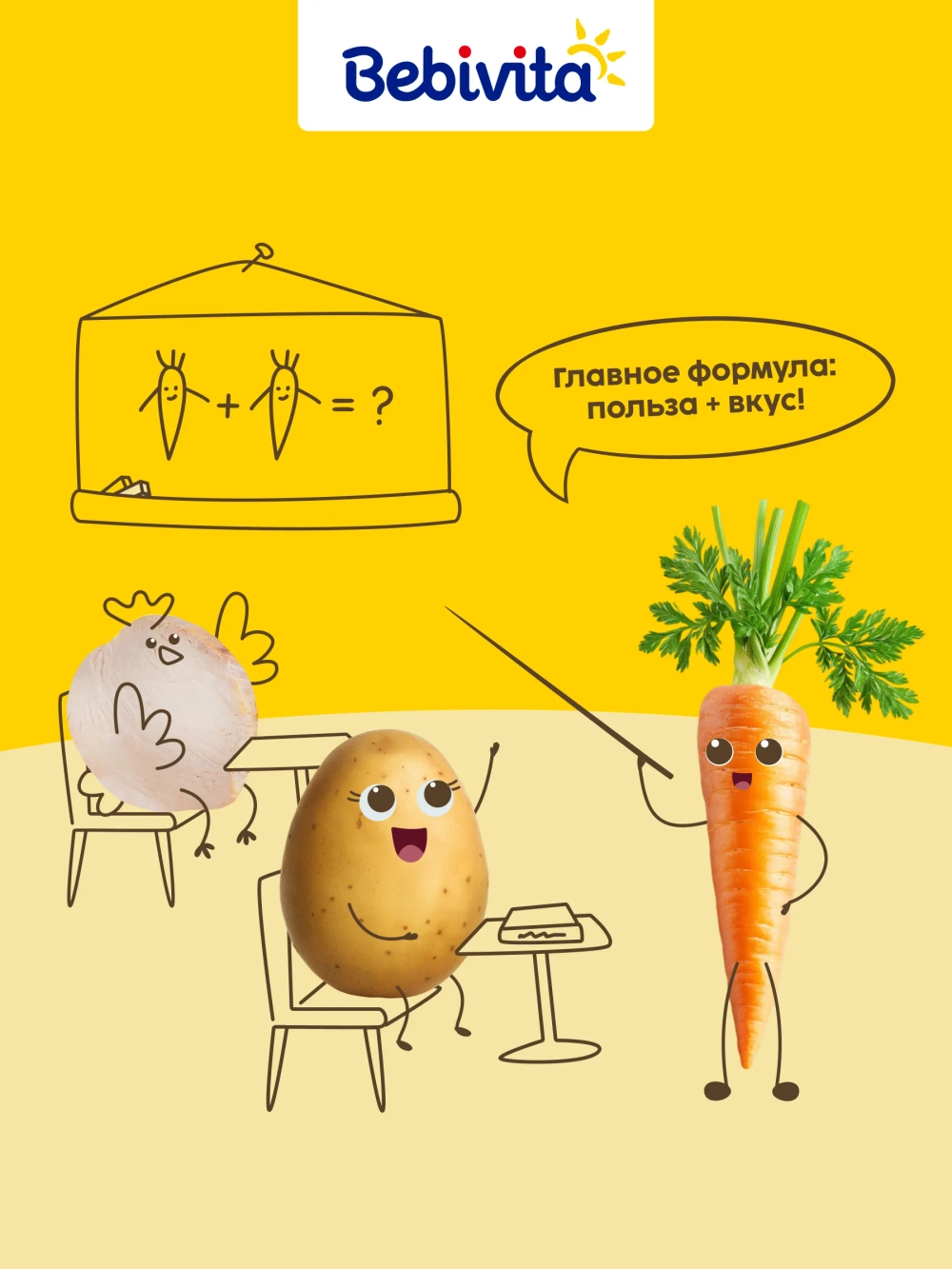 Пюре Bebivita Картофель и морковь с цыплёнком с 9 мес 190 г