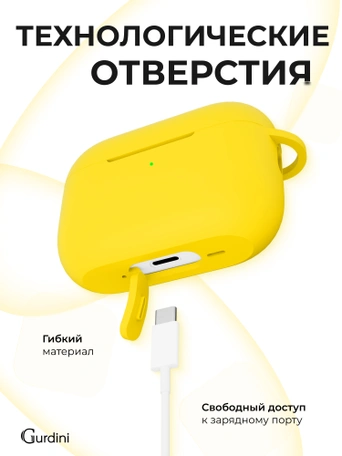 Чехол для Airpods Pro 2 Gurdini прорезиненный soft touch c карабином Желтый