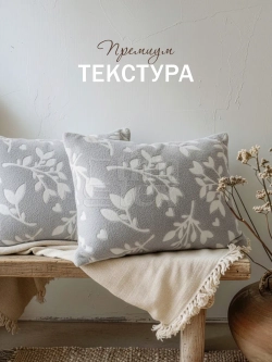 Декоративная подушка 50х70, 1 шт