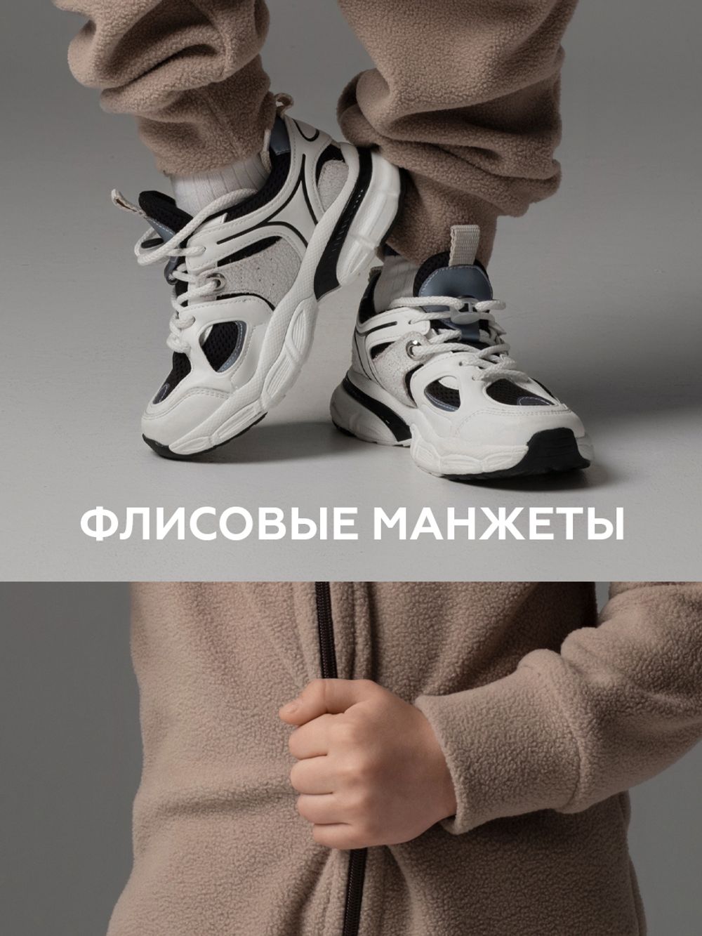 Комбинезон флис-антипиллинг (КОФЕ С МОЛОКОМ)