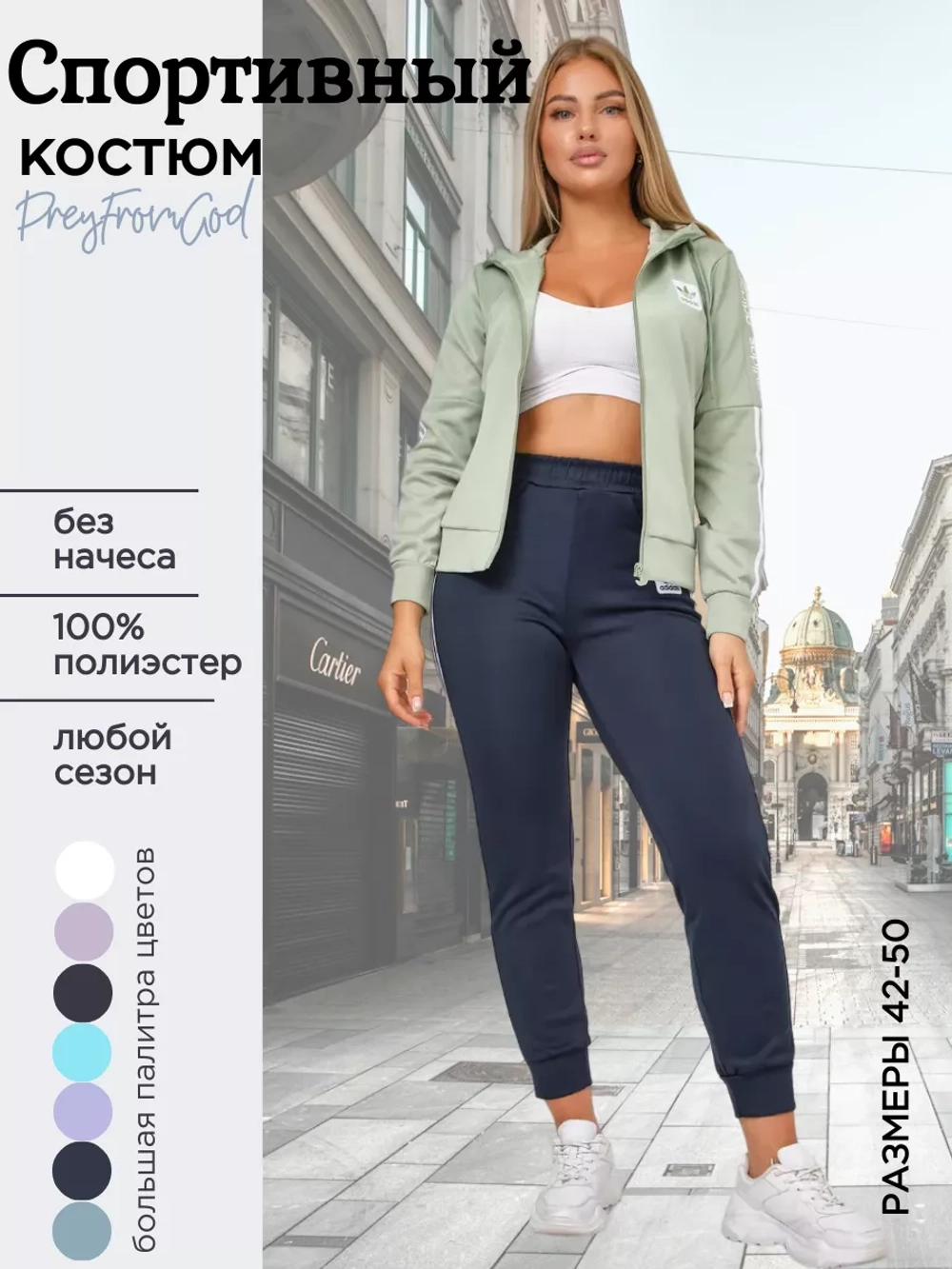 костюм спортивный с капюшоном Adidas на молнии брючной