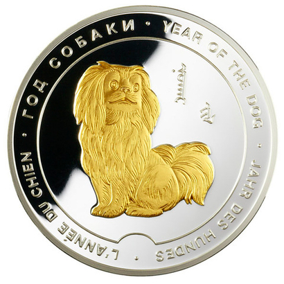 2030 - Медаль "Год собаки", 50 мм