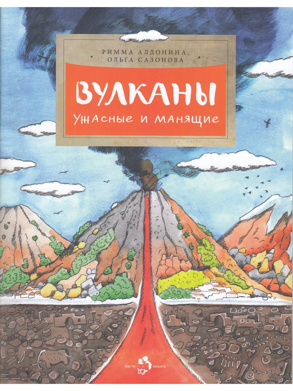 Вулканы